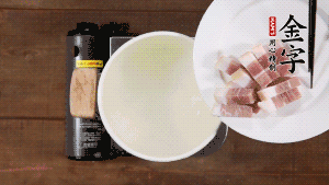 咸肉熱水下鍋，焯水1分鐘。