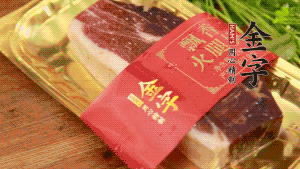 金字火腿去皮，切成小塊狀。（這里選用金字火腿中的招牌：火腿塊保鮮裝300g，一塊就能煲3-4次湯品，很是方便。）