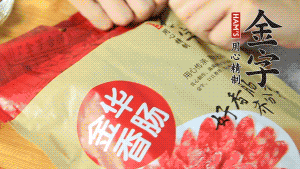 香腸切片、生姜切絲、小蔥切粒。
