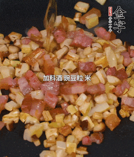 鍋中燒熱倒油，放入咸肉丁、筍丁、香菇丁翻炒后，加勺料酒，倒入豌豆粒和米翻炒，加鹽調(diào)味后盛出。
