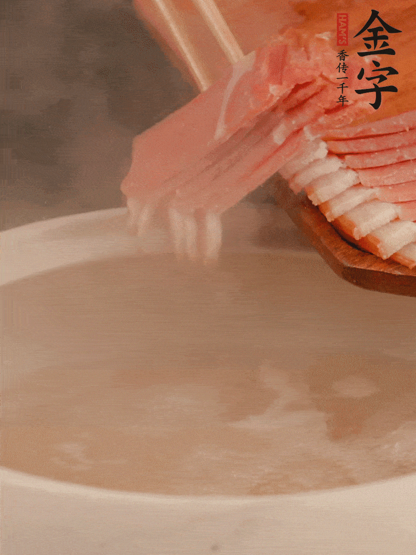 雞湯中加火腿片中小火燉煮15分鐘，再加入白菜燉煮7-8分鐘。