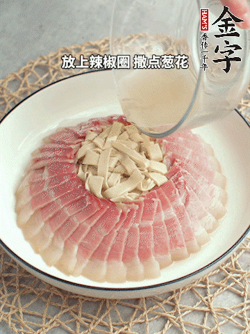 出鍋后倒扣一下，淋上蒸出的湯汁，撒上辣椒圈、蔥花。