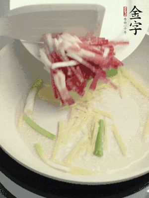 起油鍋，姜絲、蔥段煸香。再下金字咸肉煸出香味。