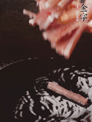 油熱后，下鍋煸香咸肉。