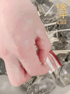 姜、大閘蟹、咸肉依次鋪上，倒淺淺一個(gè)底的花雕酒。