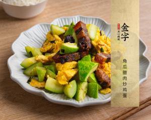 角瓜臘肉炒雞蛋